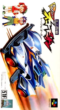 Mini Yonku Shining Scorpion - Let's & Go!! (Japan) box cover front